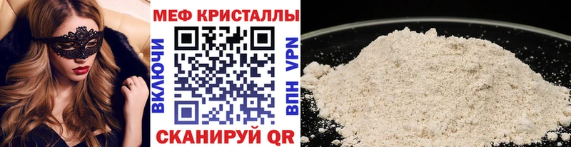 Меф мяу мяу Дзержинск
