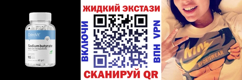 Бутират вода  Купить закладки  Дзержинск 