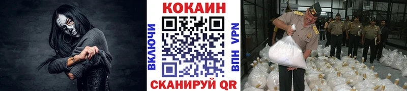 Кокаин VHQ  Купить закладки  Дзержинск 
