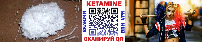 Кетамин VHQ  Купить где  Дзержинск 