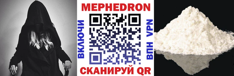 Купить  Дзержинск  Мефедрон мука