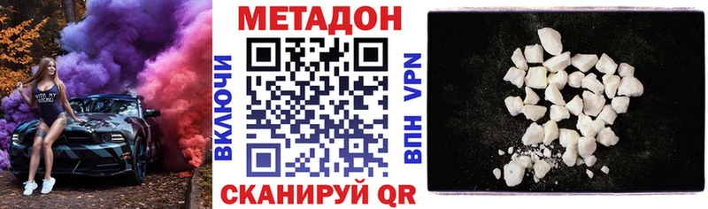 Купить закладки  Дзержинск  МЕТАДОН мёд 