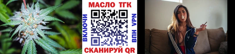 Купить где  Дзержинск  ТГК вейп с тгк 